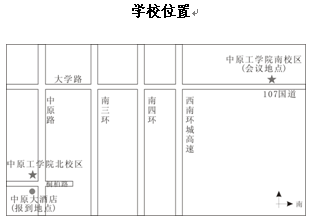 中原大學地址